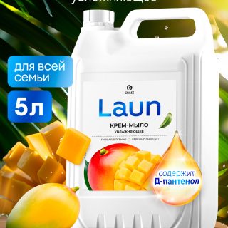Крем-мыло жидкое увлажняющее "Laun" манго (канистра 5,2 кг)