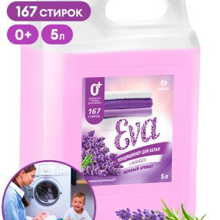 Кондиционер для белья "EVA" с ароматом лаванды концентрированный (канистра 5кг)