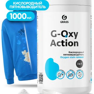 Пятновыводитель-отбеливатель G-oxy Action (банка 1кг)