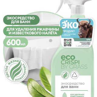 CRISPI Экосредство для ванн (флакон 600мл)