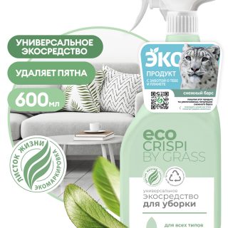 CRISPI универсальное экосредство для уборки (флакон 600мл)