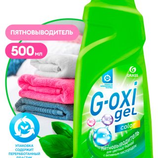 Пятновыводитель G-Oxi для цветных вещей с активным кислородом (флакон 500 мл)