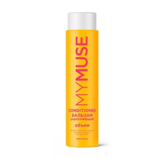 Укрепляющий бальзам для придания объема MYMUSE (400 мл)