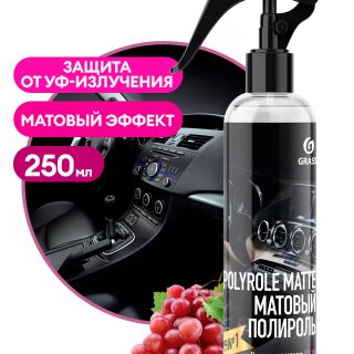 Полироль-очиститель пластика матовый "Polyrole Matte" виноград (флакон 250 мл)