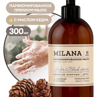 Жидкое парфюмированное мыло Milana "Amber&Black Vetiver" (300мл)