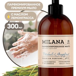 Жидкое парфюмированное мыло Milana "Patchouli&Grapefruit" (300мл)