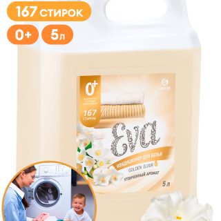Кондиционер для белья "EVA" golden elixir концентрированный (канистра 5кг)