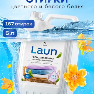 Гель для стирки цветного и белого белья концентрат Laun (канистра 5,2 кг)