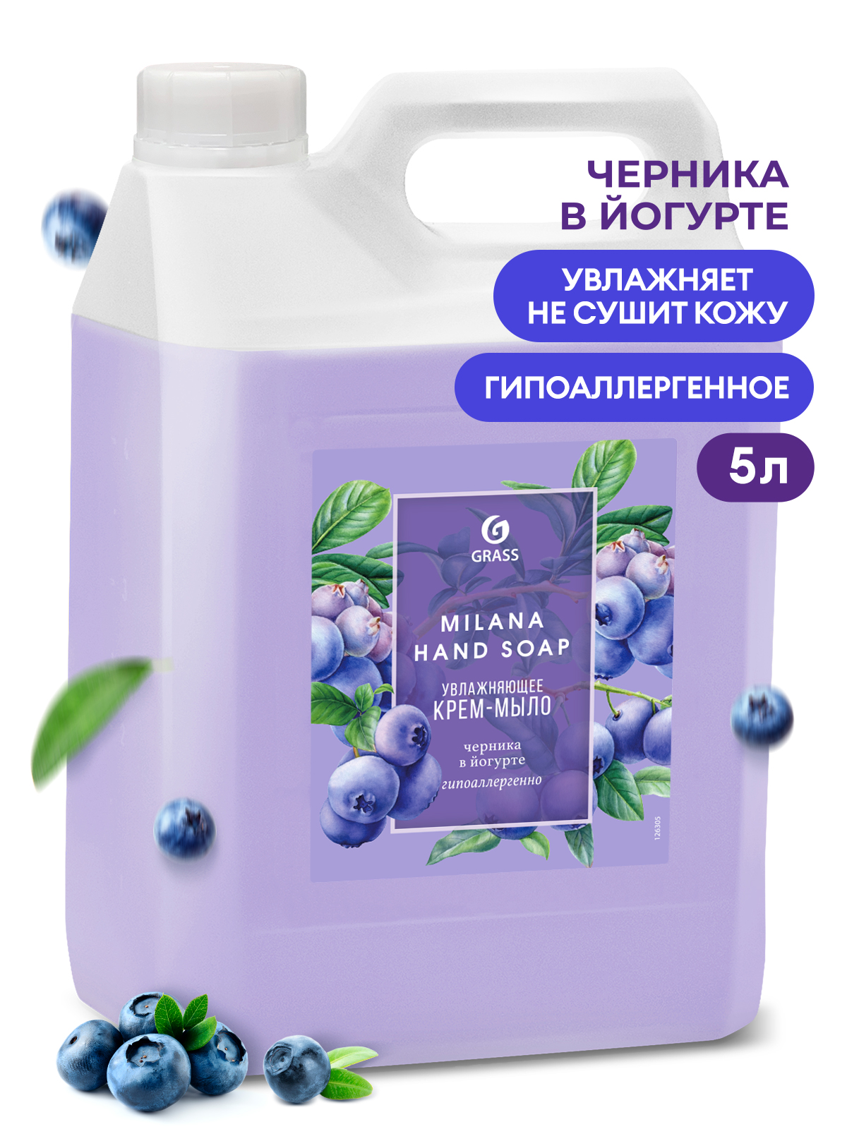 Крем-мыло жидкое увлажняющее "Milana черника в йогурте" (канистра 5 кг)