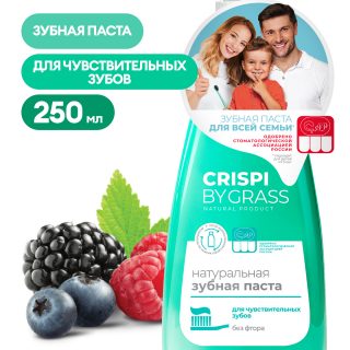 Зубная паста Crispi. Для чувствительных зубов (флакон 250мл)