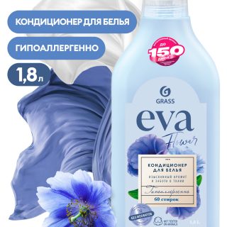 Кондиционер для белья "EVA" flower концентрированный (канистра 1,8 л)