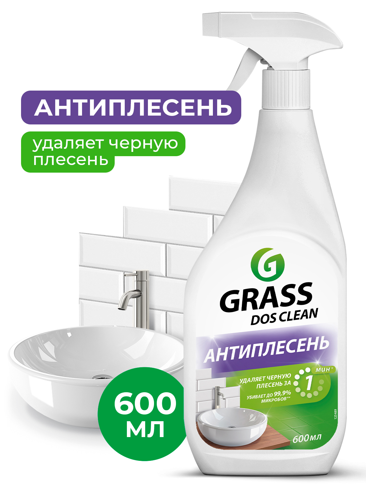 Универсальное чистящее средство "Dos-clean" (флакон 600 мл)