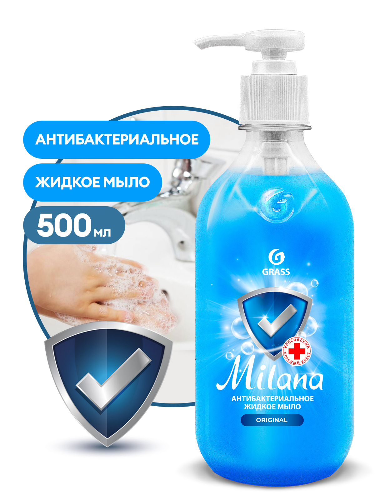 Мыло жидкое антибактериальное "Milana Original" (флакон 500 мл)