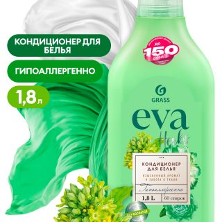 Кондиционер для белья "EVA" herbs концентрированный (флакон 1,8 л)