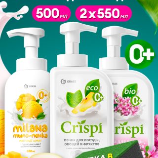 Набор Crispi тимьян 550мл и груша 550мл + Milana манговый сорбет 500мл