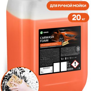 Шампунь для ручной мойки автомобиля "Carwash Foam" (канистра 20 кг)