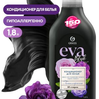 Кондиционер для белья "EVA" black reflection концентрированный (флакон 1,8 л)