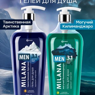 Гель для душа MEN 750 мл. (спайка 2 шт)