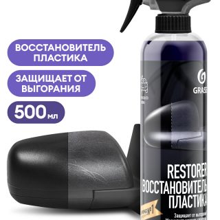 Восстановитель пластика "Restorer" (флакон 500мл)