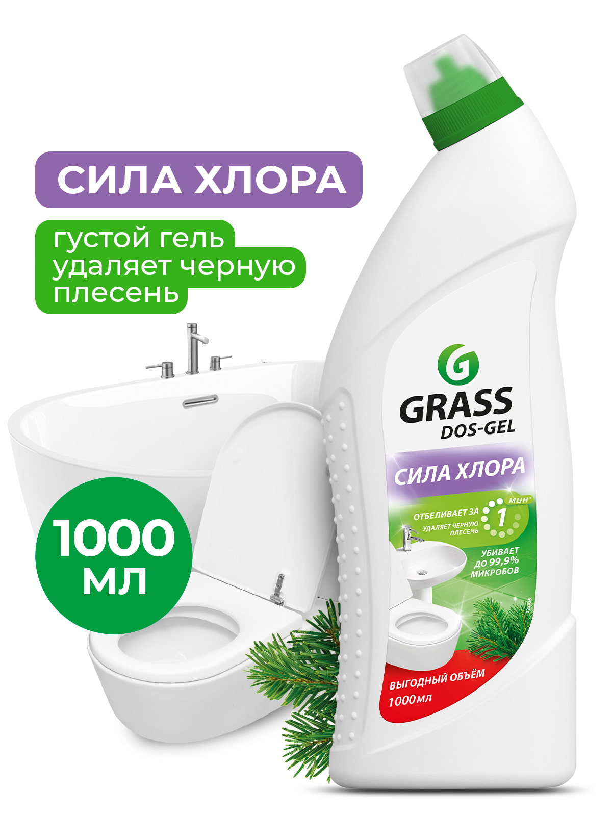 Универсальный чистящий гель "DOS GEL" (флакон 1000 мл)