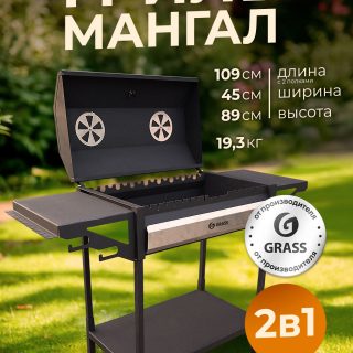 Мангал стационарный премиум