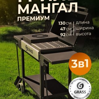 Мангал стационарный премиум с колесами