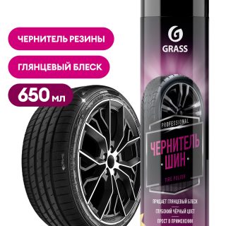 Чернитель шин "Tire Polish" (аэрозоль 650 мл)