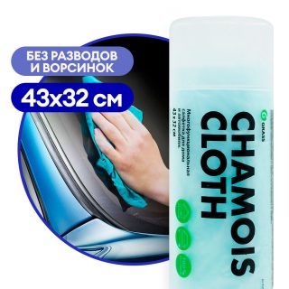 Салфетка в тубе 43*32 см (эконом)