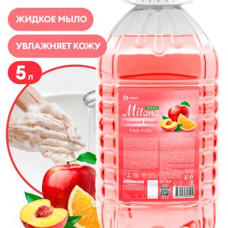 Жидкое мыло "Milana эконом" (Fresh Fruits) ПЭТ 5кг.
