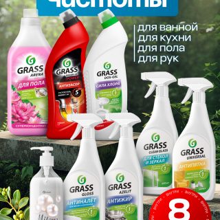 Набор для уборки дома 8 предметов №2