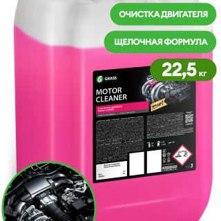 Очиститель двигателя "Motor Cleaner" (канистра 22,5 кг)
