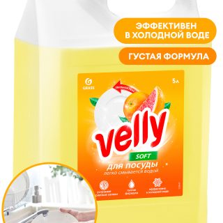 Средство для мытья посуды "Velly" грейпфрут (канистра 5 кг)