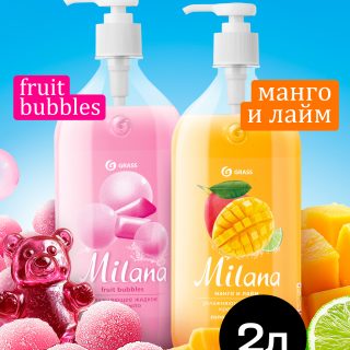 Набор мыла Milana 2шт