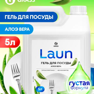 Гель для мытья посуды алоэ вера Laun (канистра 5,2 кг)