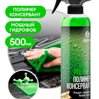 Жидкий полимер "Hydro polymer" professional (флакон 500 мл)