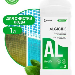 Средство для борьбы с водорослями CRYSPOOL algicide (канистра 1л)