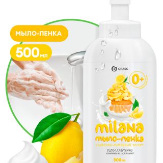 Жидкое мыло "Milana мыло-пенка сливочно-лимонный десерт" (флакон 500 мл)