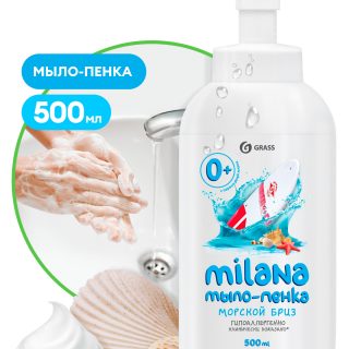 Жидкое мыло "Milana мыло-пенка морской бриз" (флакон 500 мл)