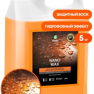 Нановоск с защитным эффектом "Nano Wax" (канистра 5 кг)