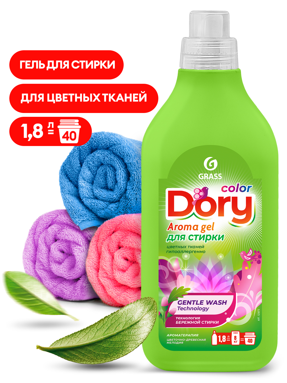 Гель-концентрат для стирки цветного белья Dory (флакон 1,8 л)
