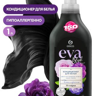 Кондиционер для белья "EVA" black reflection концентрированный (флакон 1 л)