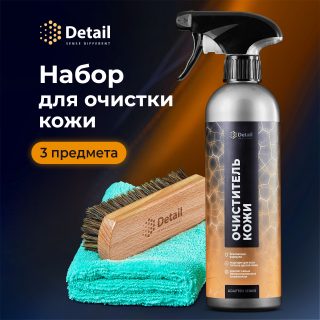Набор для очистки кожи Detail