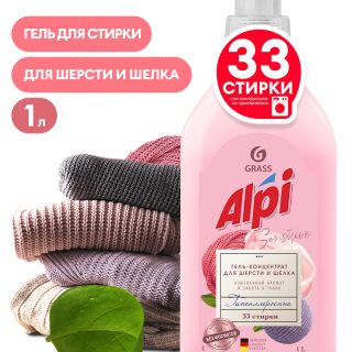 Гель-концентрат для шерсти и шелка "ALPI" (флакон 1л)