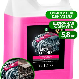 Очиститель двигателя "Motor Cleaner" (канистра 5,8 кг)