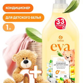 Кондиционер для белья "EVA" baby концентрированный детский (флакон 1л)