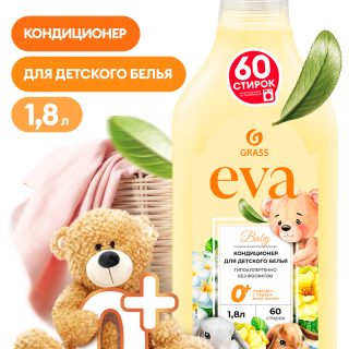 Кондиционер для белья "EVA" baby концентрированный детский (флакон 1,8 л)