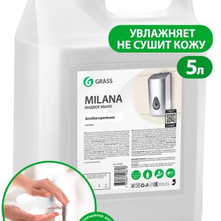 Мыло жидкое "Milana антибактериальное" (канистра 5кг)