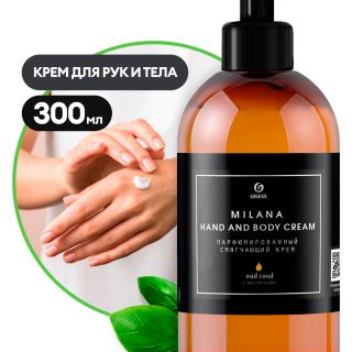 Парфюмированный крем для рук и тела "Milana Oud Rood" (флакон 300мл)