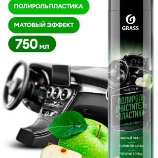 Полироль-очиститель пластика "Dashboard Cleaner" матовый блеск, яблоко (аэрозоль 750 мл)