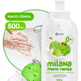 Жидкое мыло "Milana мыло пенка сливочно-фисташковое мороженое" (флакон 500 мл)